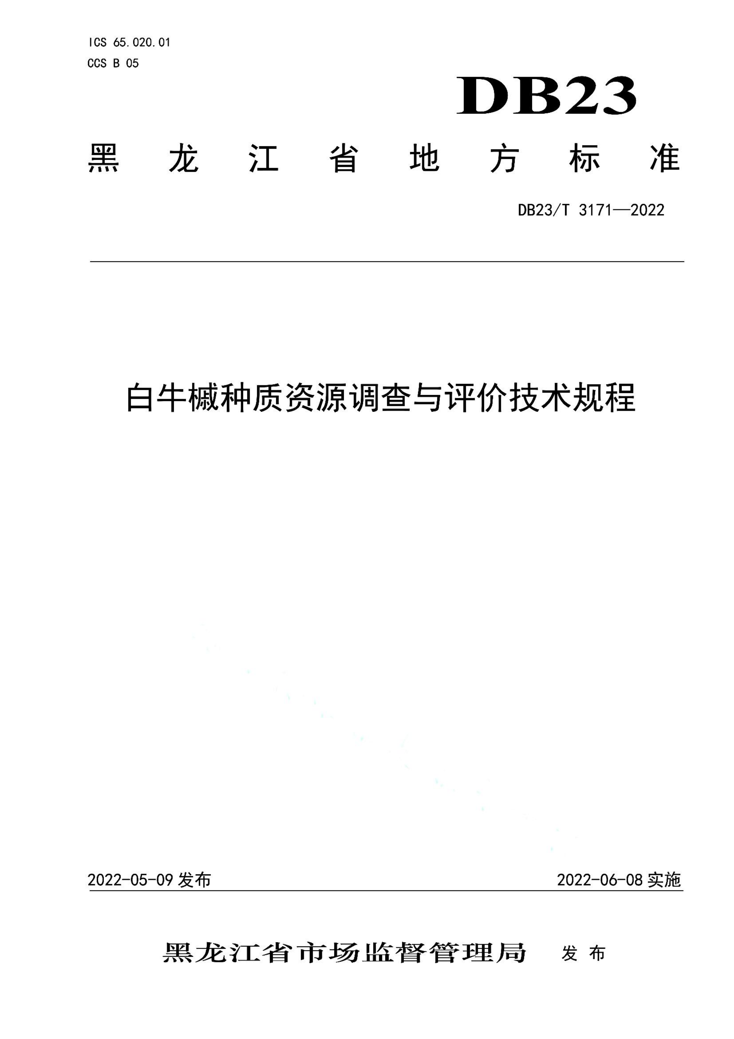资源详情图